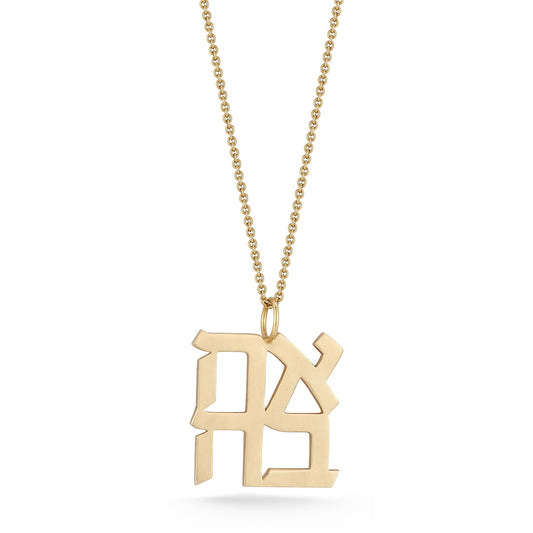 AHAVA Love Medallion